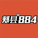 郏县综合广播·郏县884