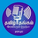 tamilthangamfm